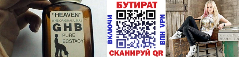 ссылка на мегу ссылка  Кукмор  БУТИРАТ 99% 