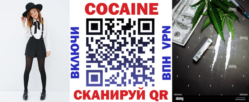 КОКАИН VHQ  Кукмор 