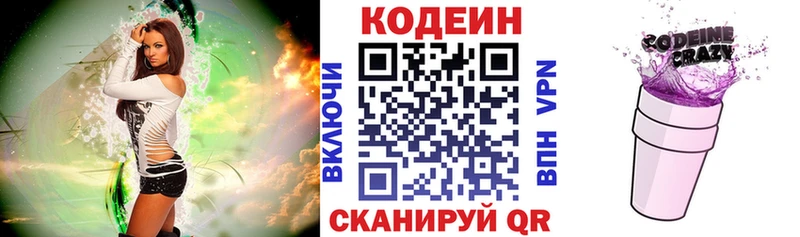 Codein Purple Drank  Кукмор 