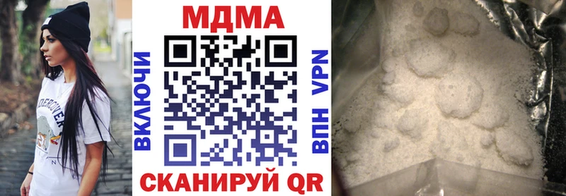 MDMA молли Кукмор